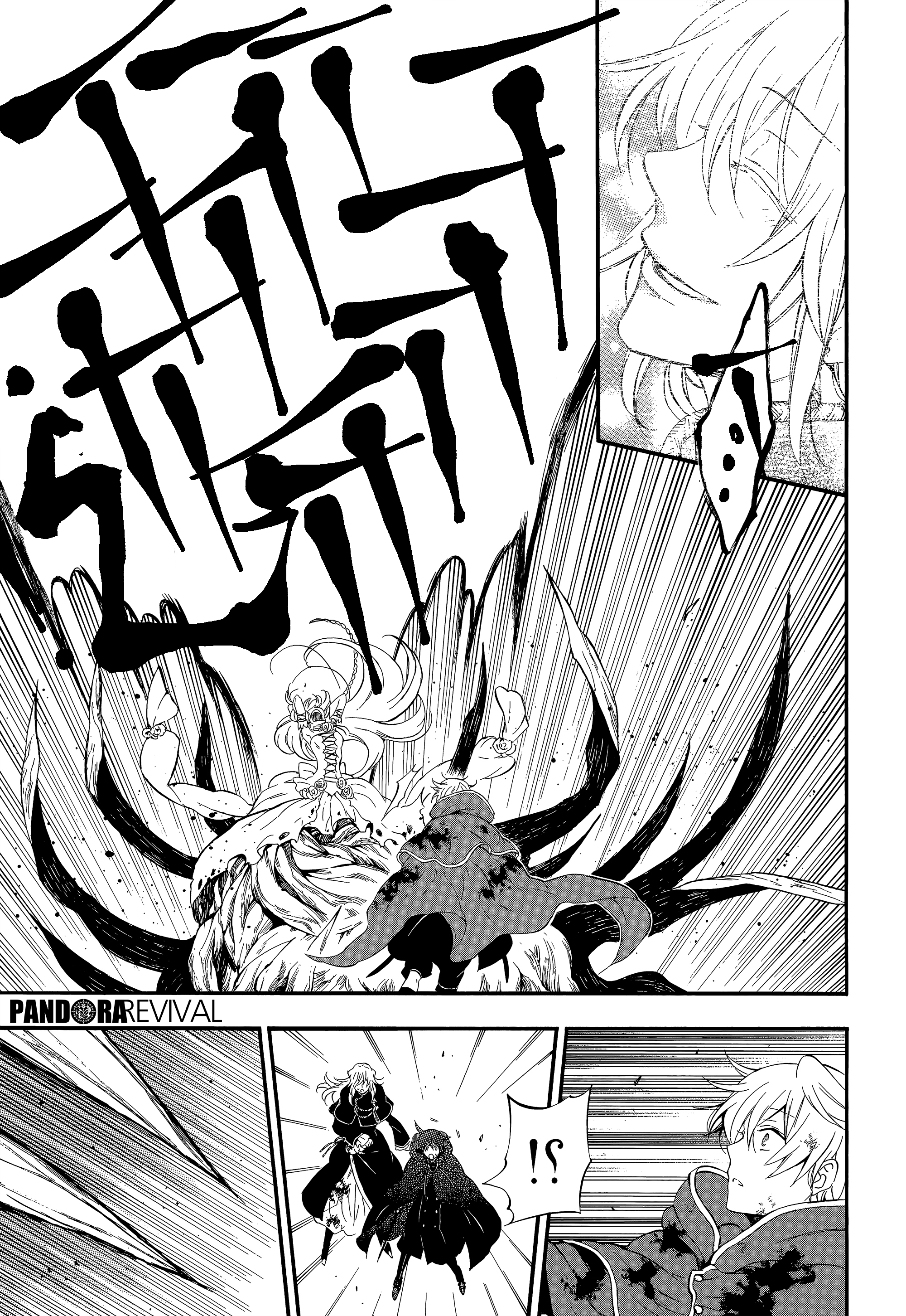 Pandora Hearts, 103 - في أثرها: مناداتك, page 5