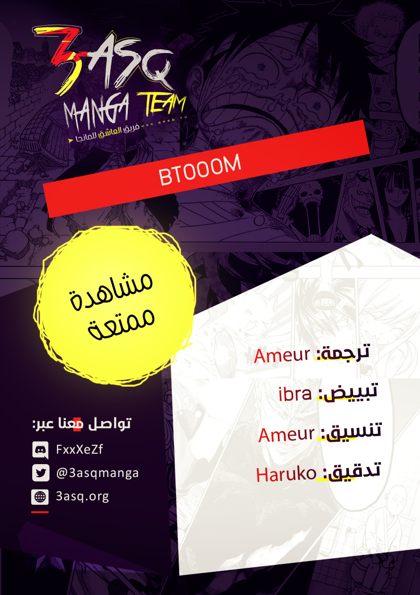 Btooom!, 125 - أمل أخير (النهاية السوداء), page 2