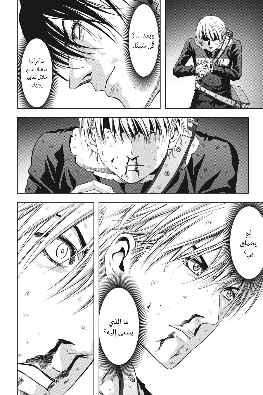 Btooom!, 125 - أمل أخير (النهاية السوداء), page 12