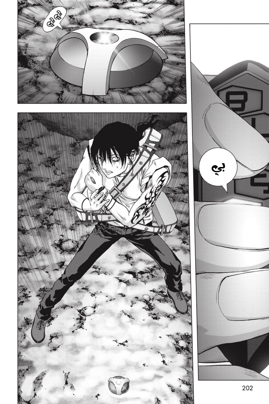 Btooom!, 125 - أمل أخير (النهاية السوداء), page 21