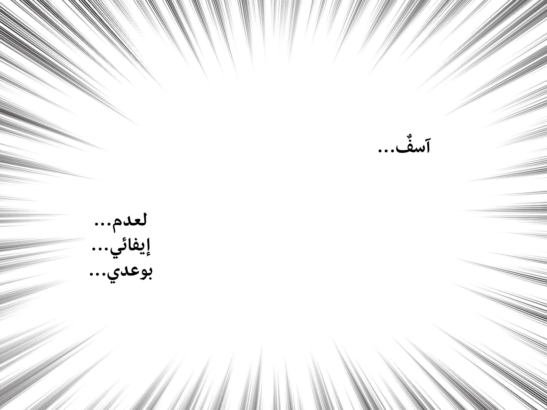 Btooom!, 125 - أمل أخير (النهاية السوداء), page 25