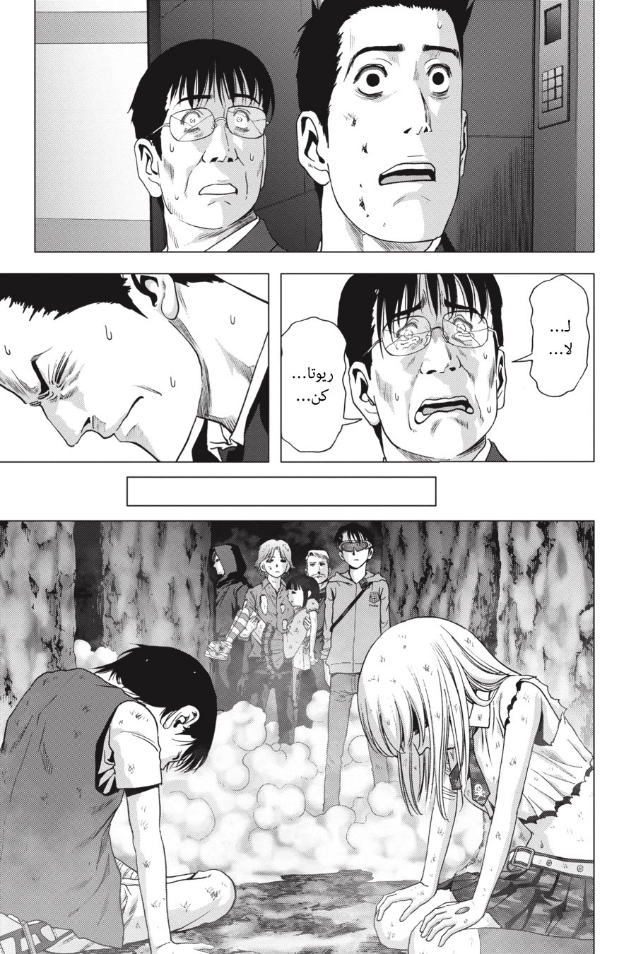 Btooom!, 125 - أمل أخير (النهاية السوداء), page 29
