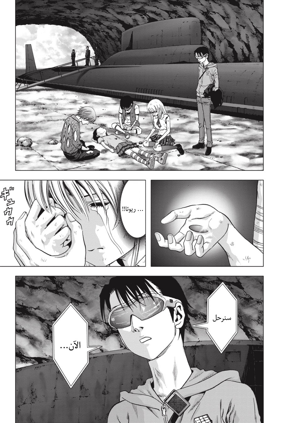 Btooom!, 125 - أمل أخير (النهاية السوداء), page 39