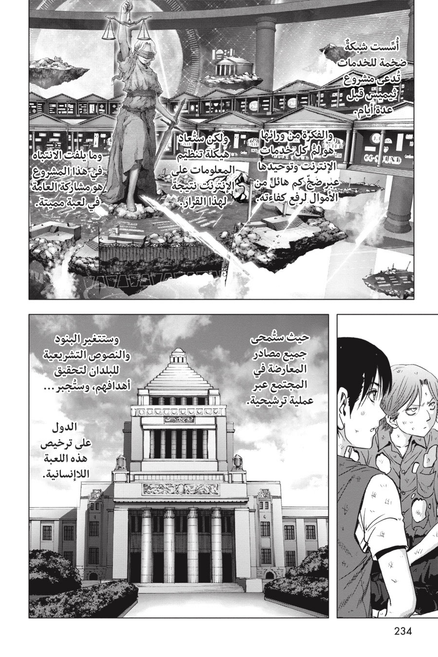 Btooom!, 125 - أمل أخير (النهاية السوداء), page 44