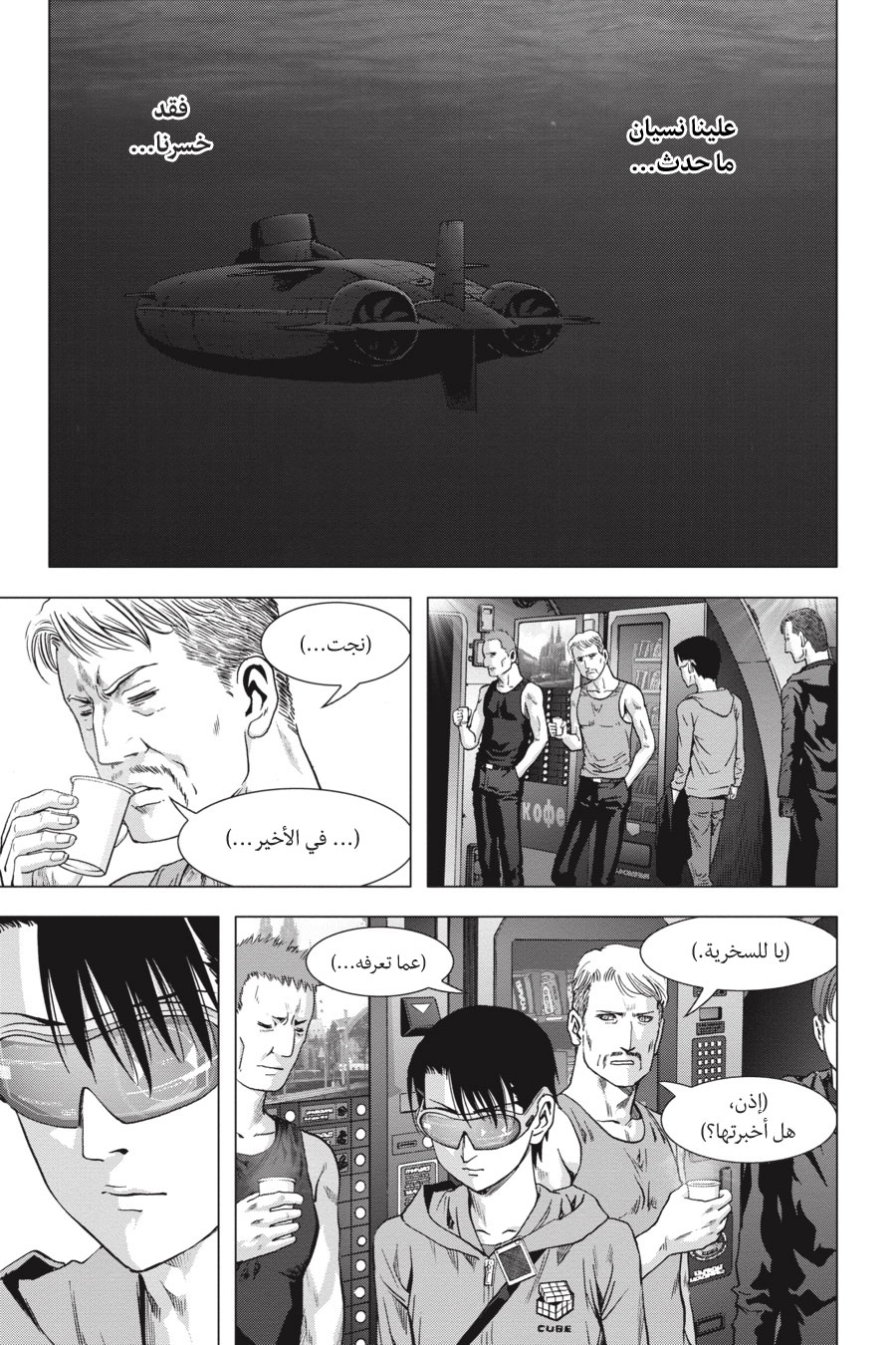 Btooom!, 125 - أمل أخير (النهاية السوداء), page 47