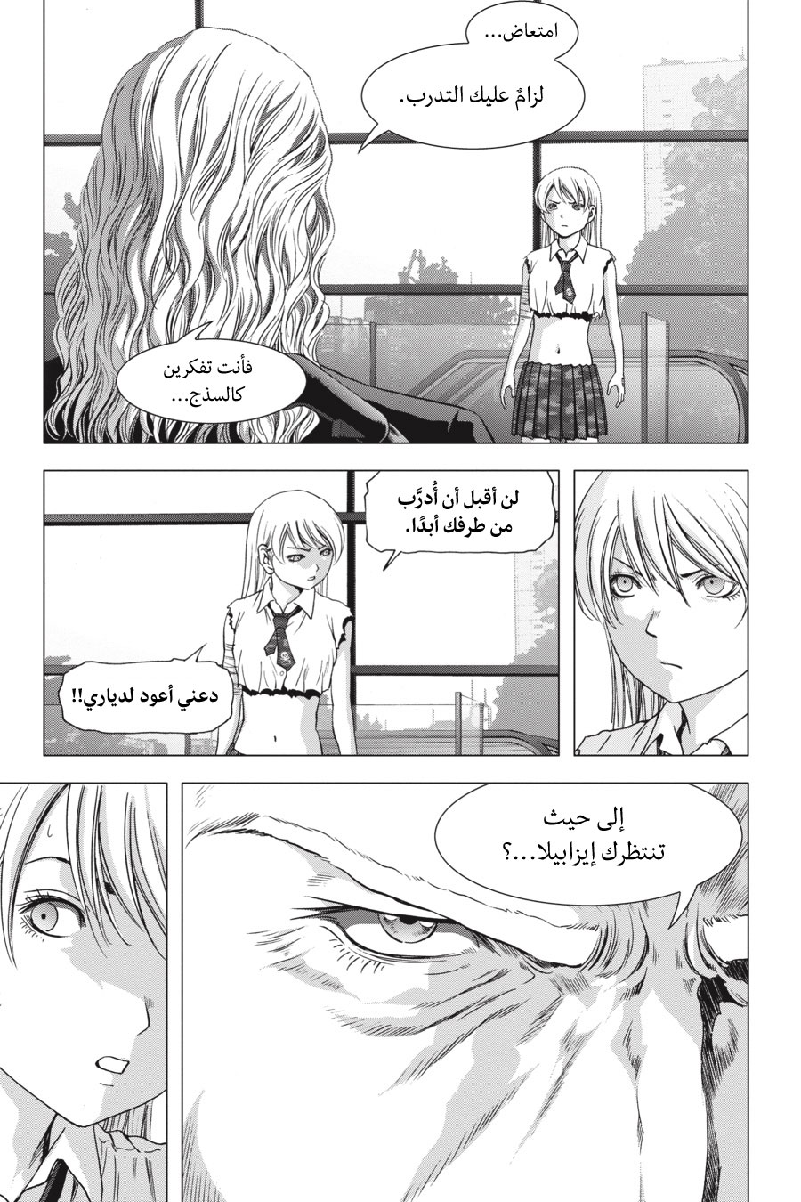 Btooom!, 125 - أمل أخير (النهاية السوداء), page 55