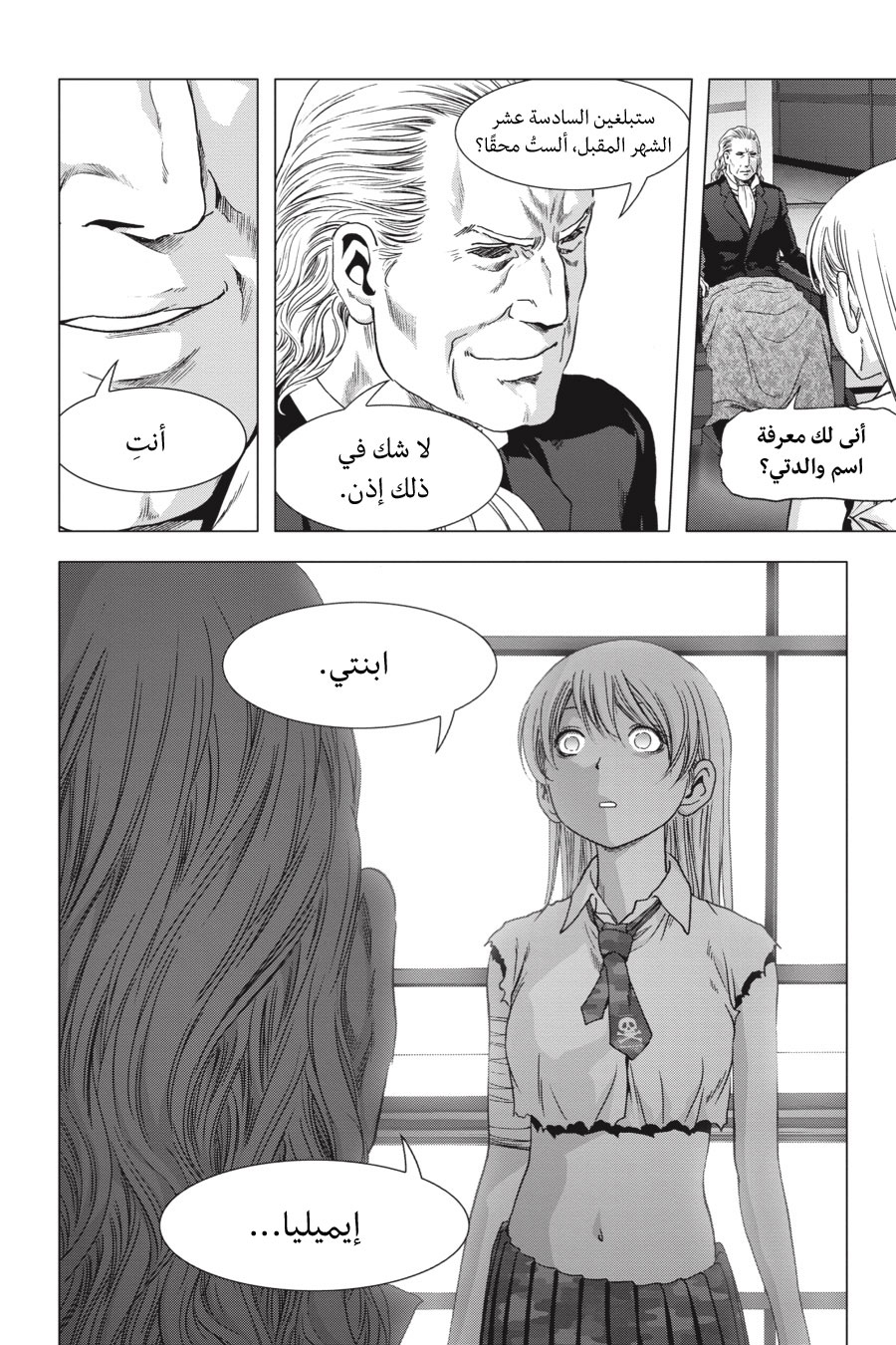 Btooom!, 125 - أمل أخير (النهاية السوداء), page 56
