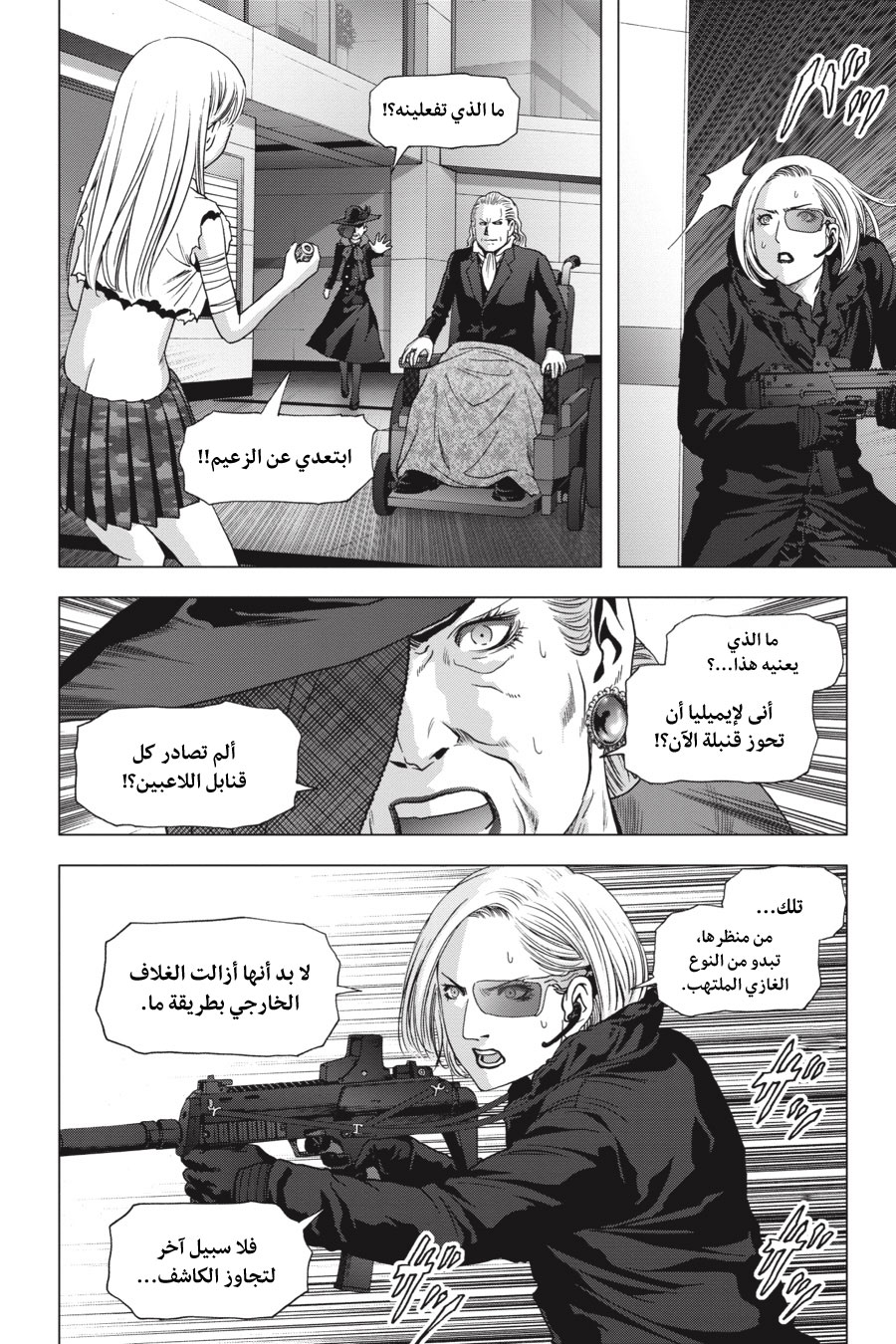 Btooom!, 125 - أمل أخير (النهاية السوداء), page 66