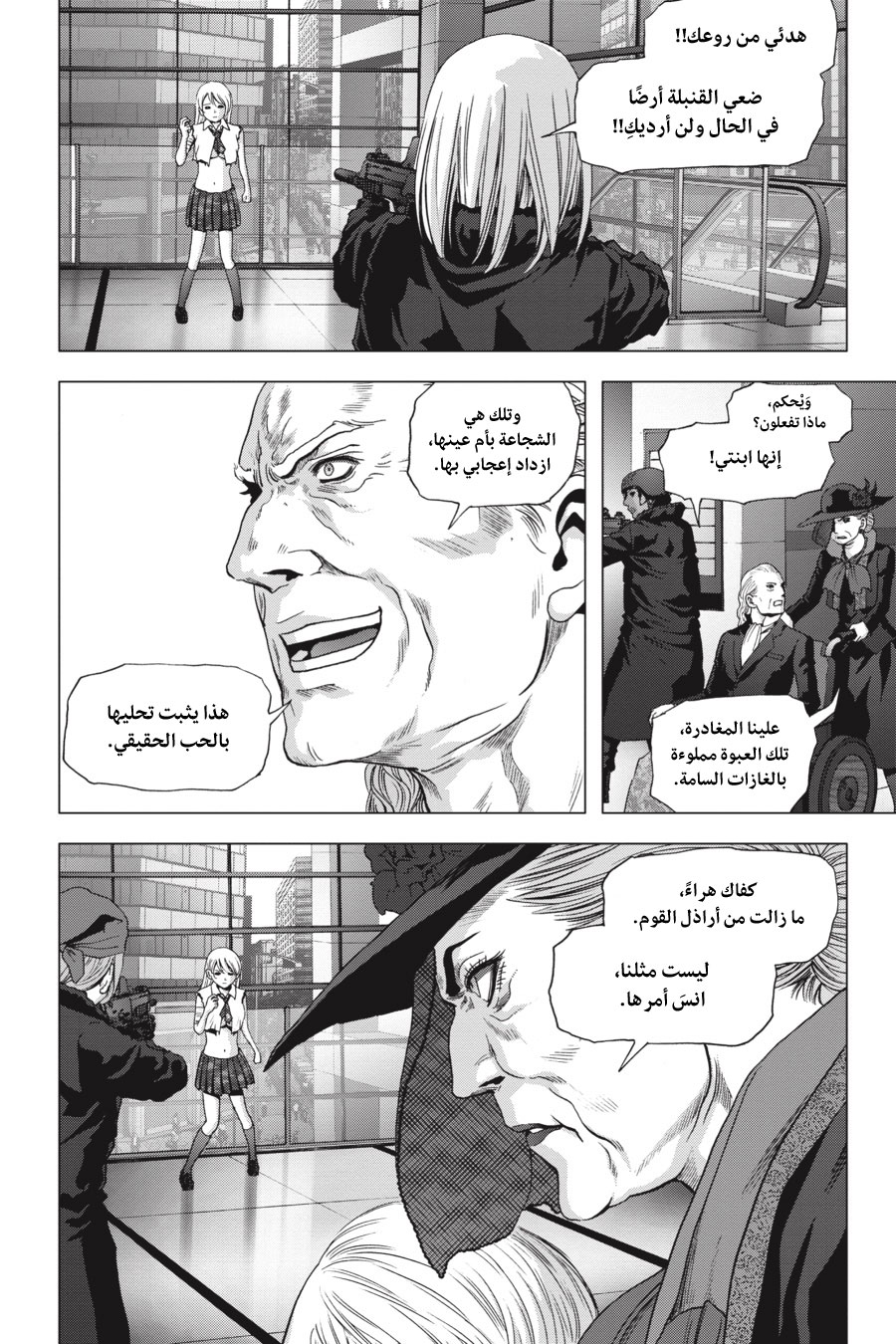 Btooom!, 125 - أمل أخير (النهاية السوداء), page 68