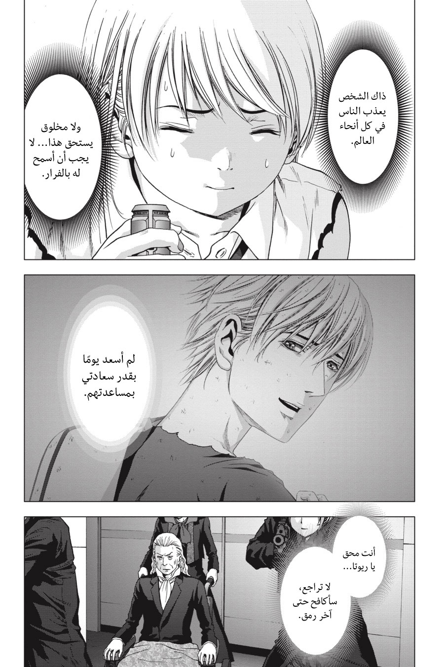 Btooom!, 125 - أمل أخير (النهاية السوداء), page 69