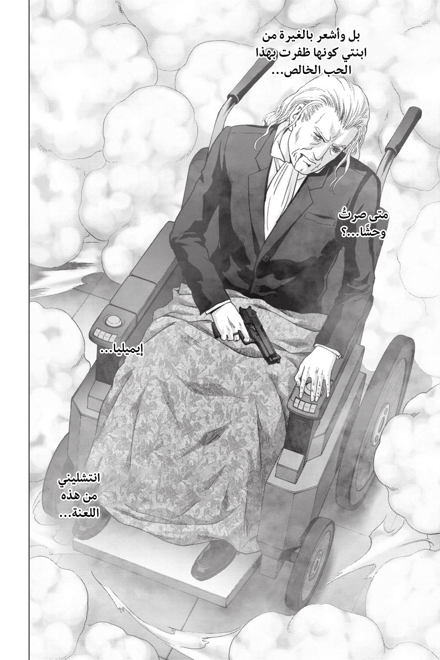 Btooom!, 125 - أمل أخير (النهاية السوداء), page 84