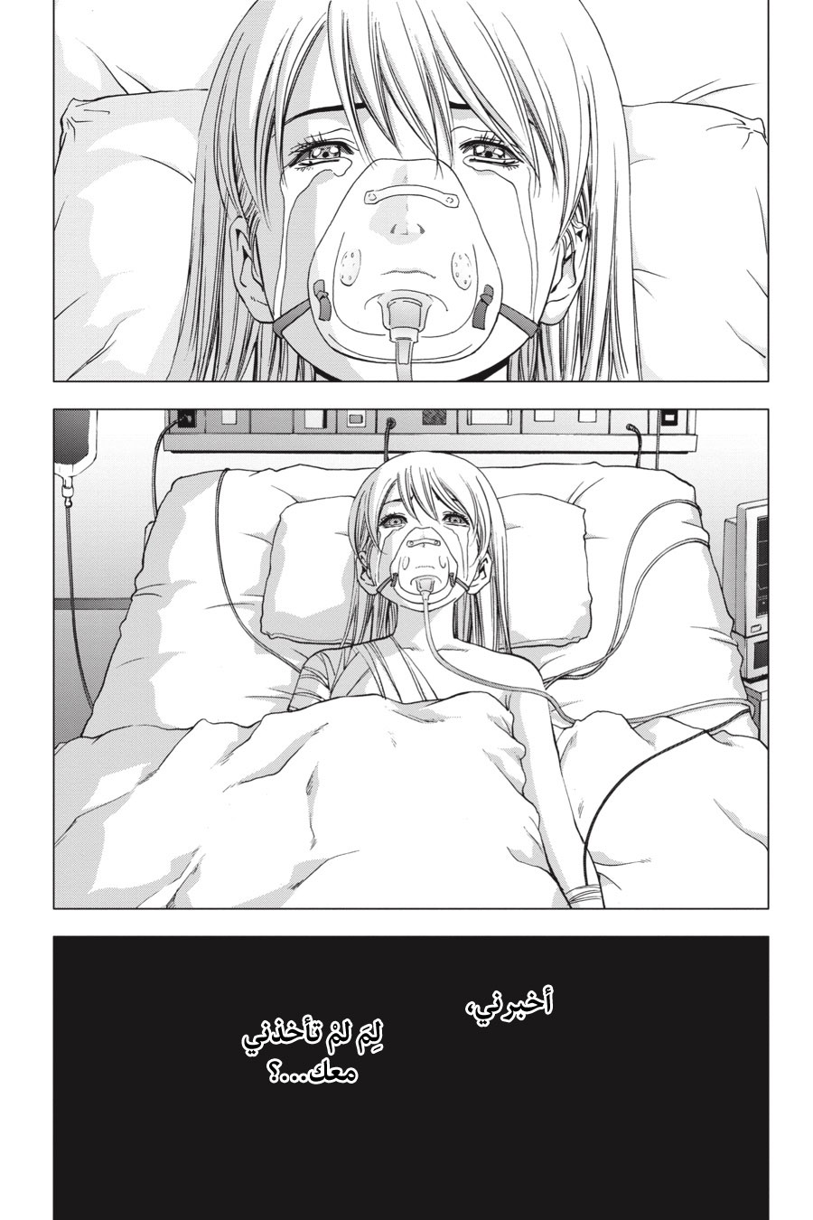 Btooom!, 125 - أمل أخير (النهاية السوداء), page 88
