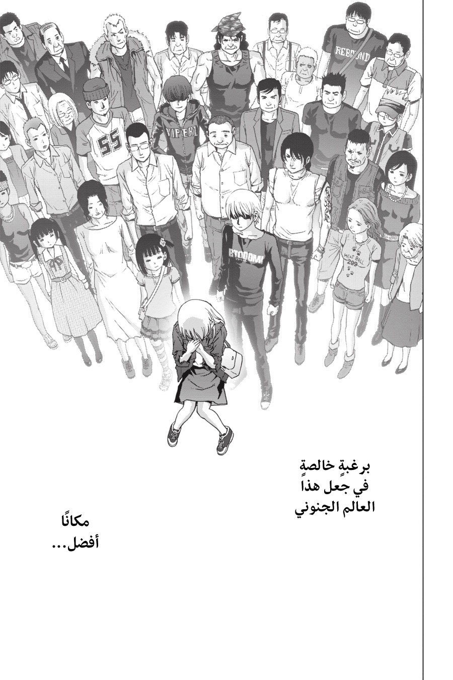 Btooom!, 125 - أمل أخير (النهاية السوداء), page 98