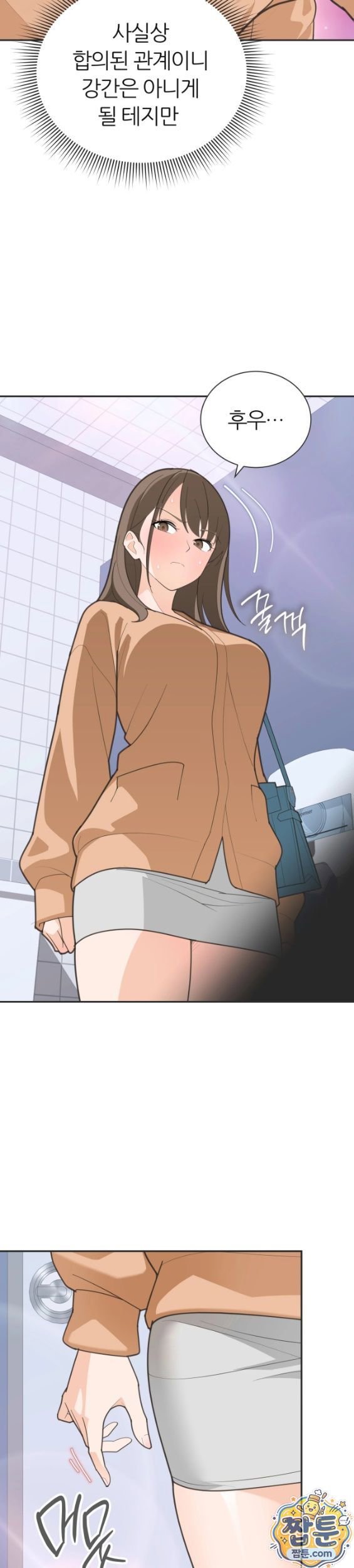 Yuirin in the park restroom, Chapter 2, page 27