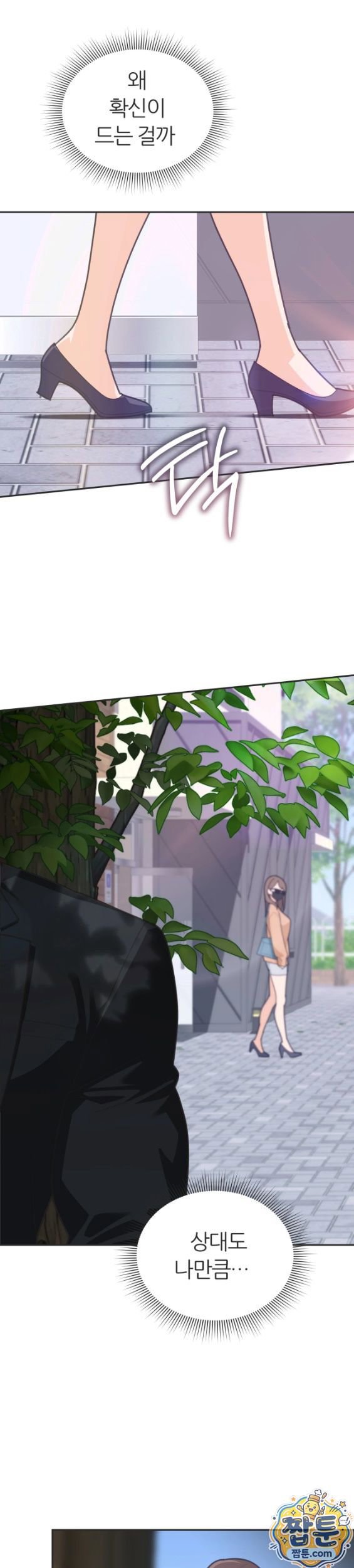 Yuirin in the park restroom, Chapter 2, page 34