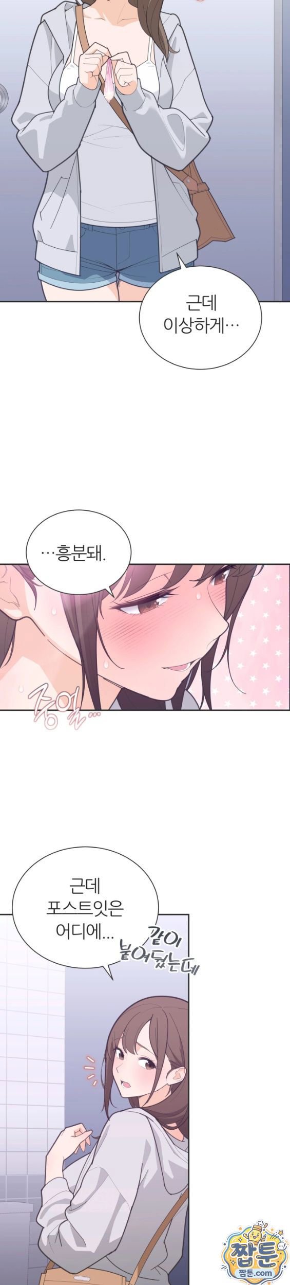 Yuirin in the park restroom, Chapter 2, page 8