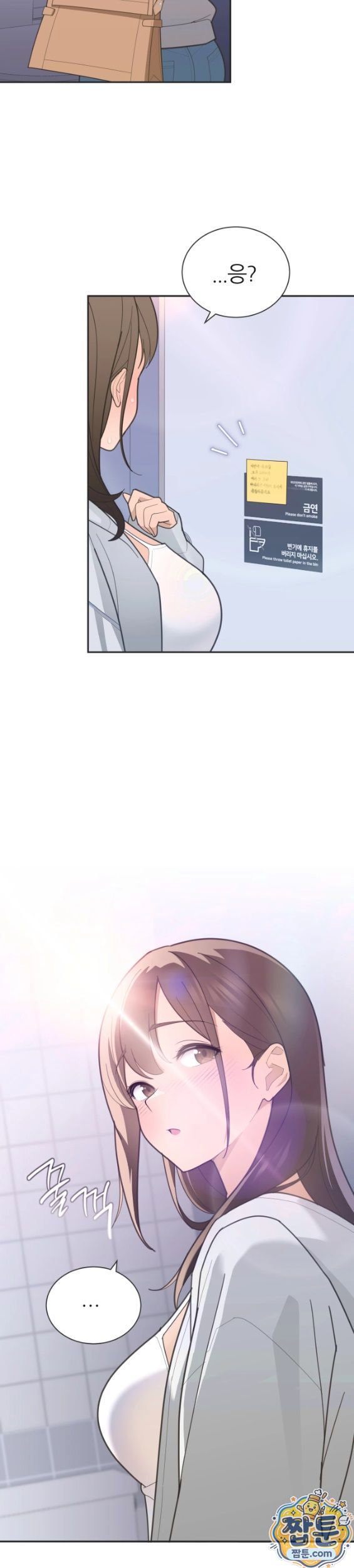 Yuirin in the park restroom, Chapter 2, page 9