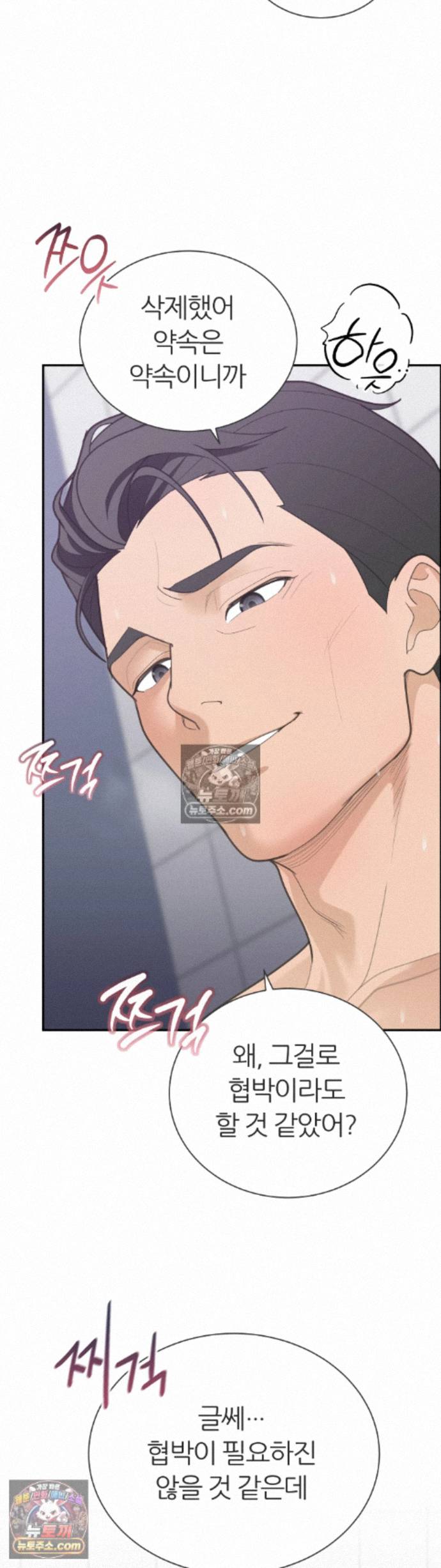 Yuirin in the park restroom, Chapter 6, page 3