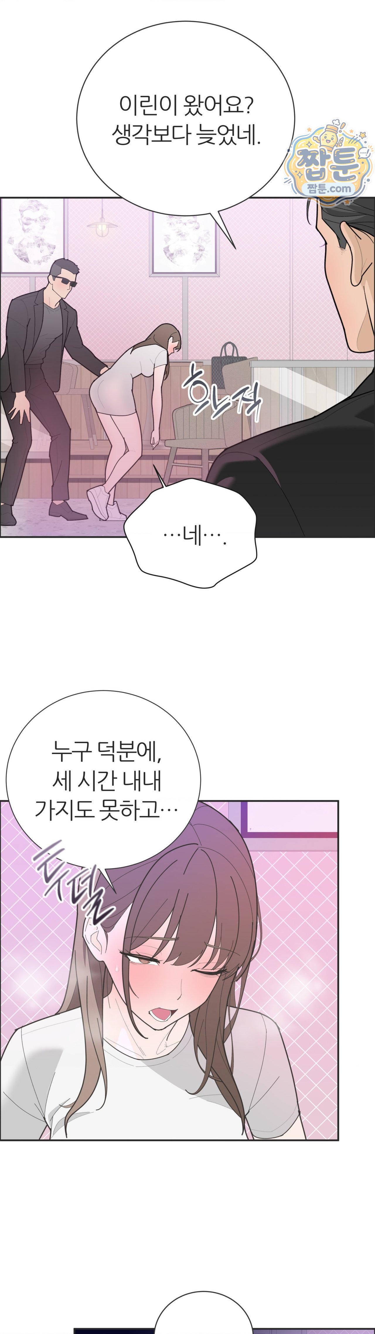 Yuirin in the park restroom, Chapter 9, page 3