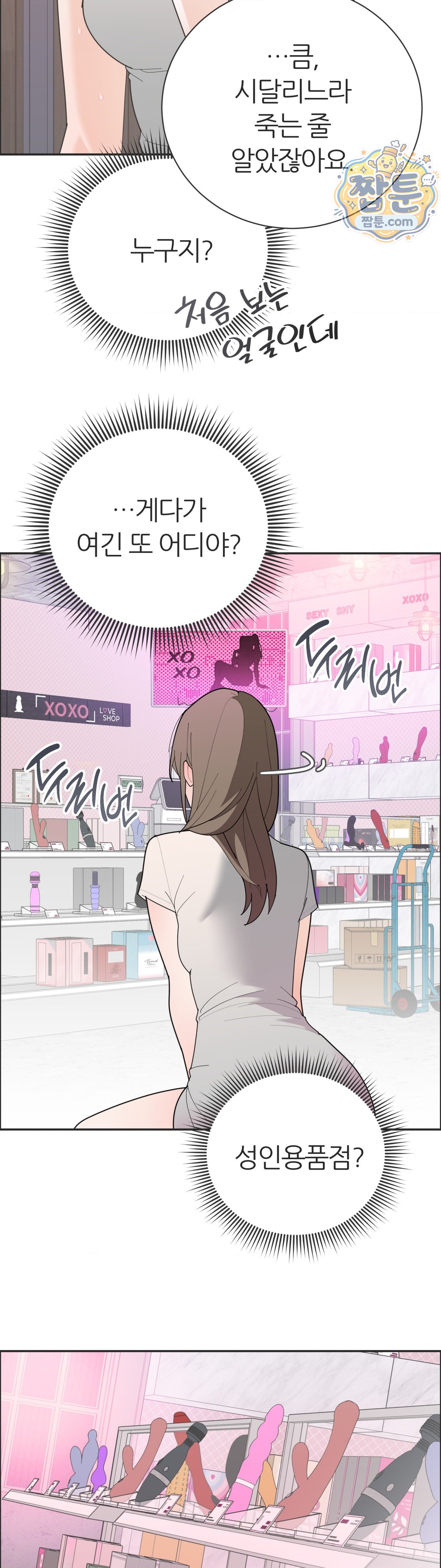 Yuirin in the park restroom, Chapter 9, page 5