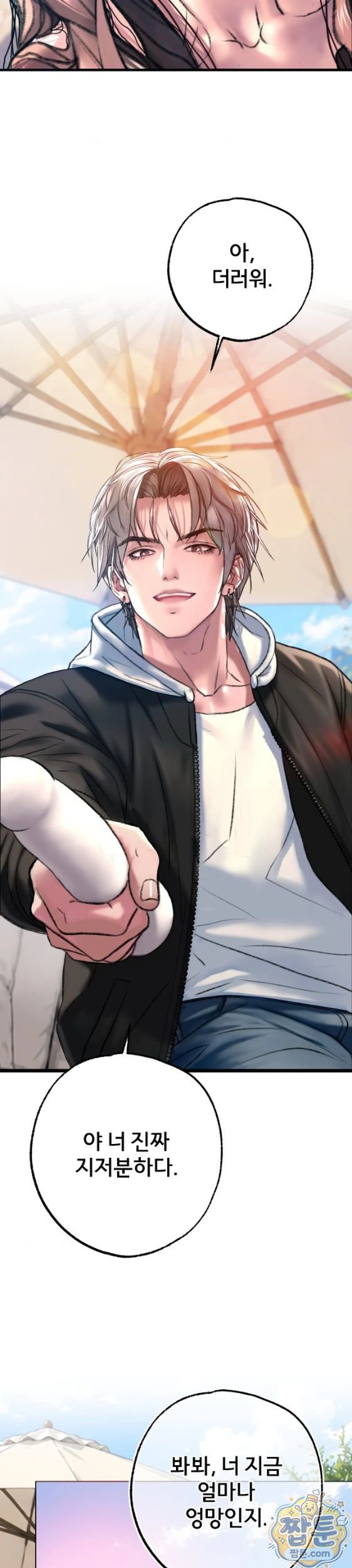 A pervert who only picks out perverts, Chapter 14, page 3