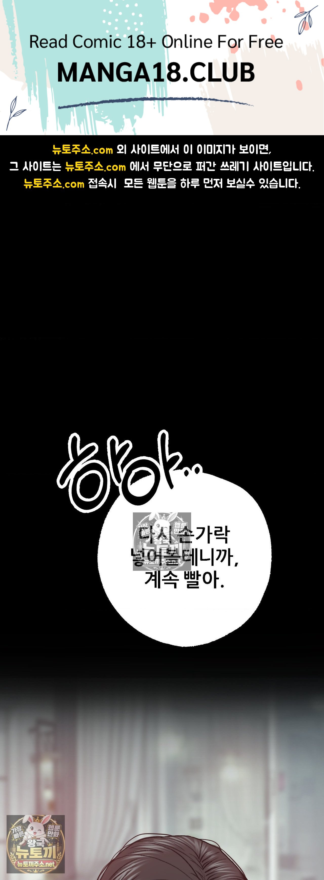 A pervert who only picks out perverts, Chapter 3, page 1
