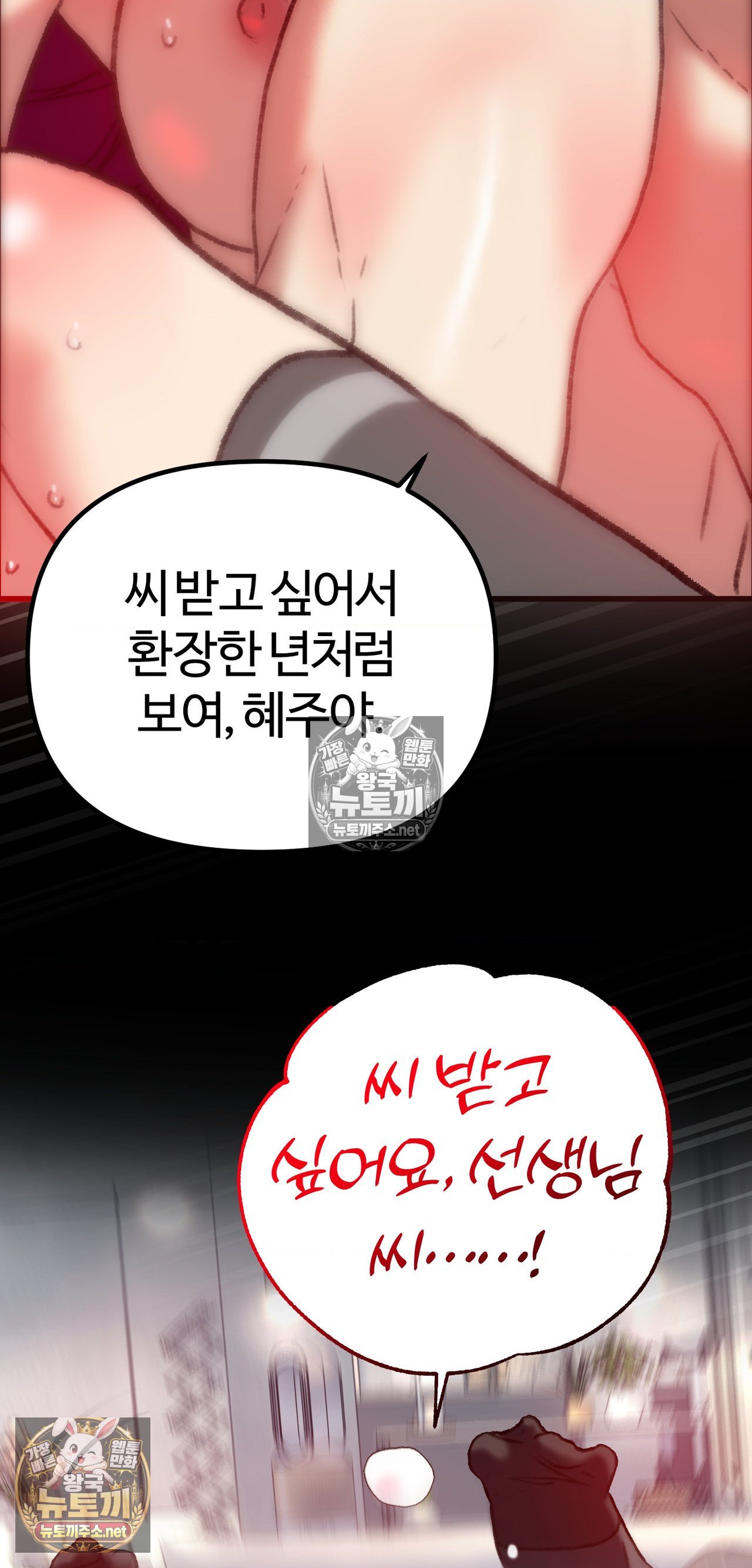 A pervert who only picks out perverts, Chapter 3, page 66
