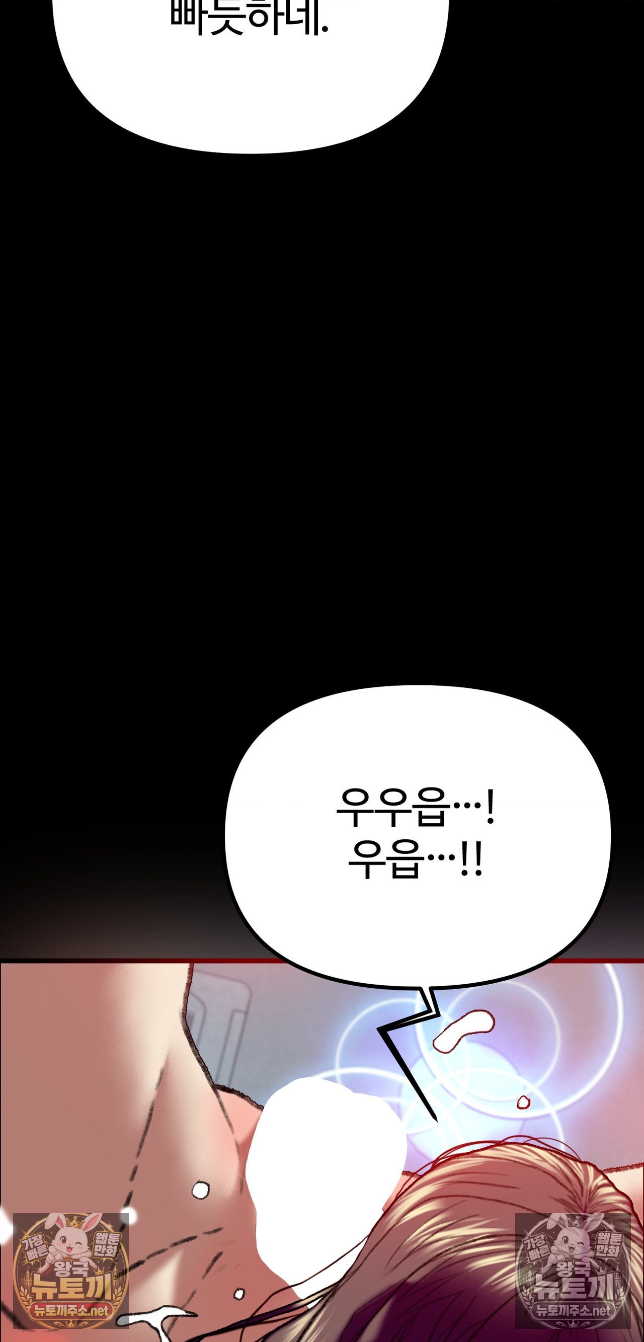 A pervert who only picks out perverts, Chapter 3, page 8