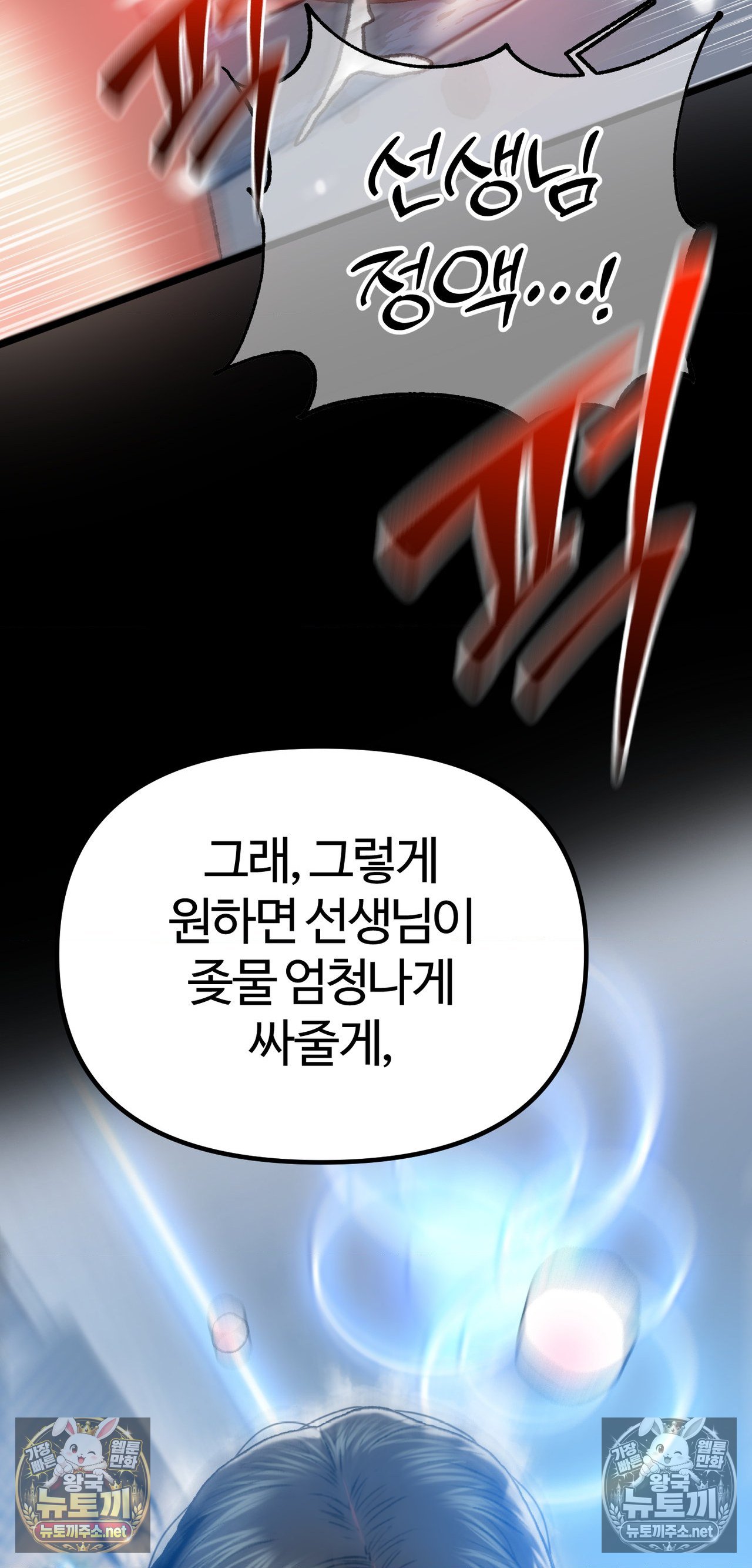 A pervert who only picks out perverts, Chapter 3, page 72