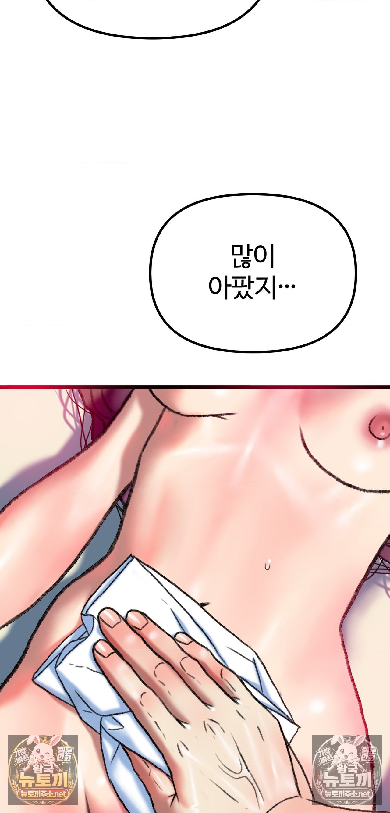 A pervert who only picks out perverts, Chapter 3, page 88