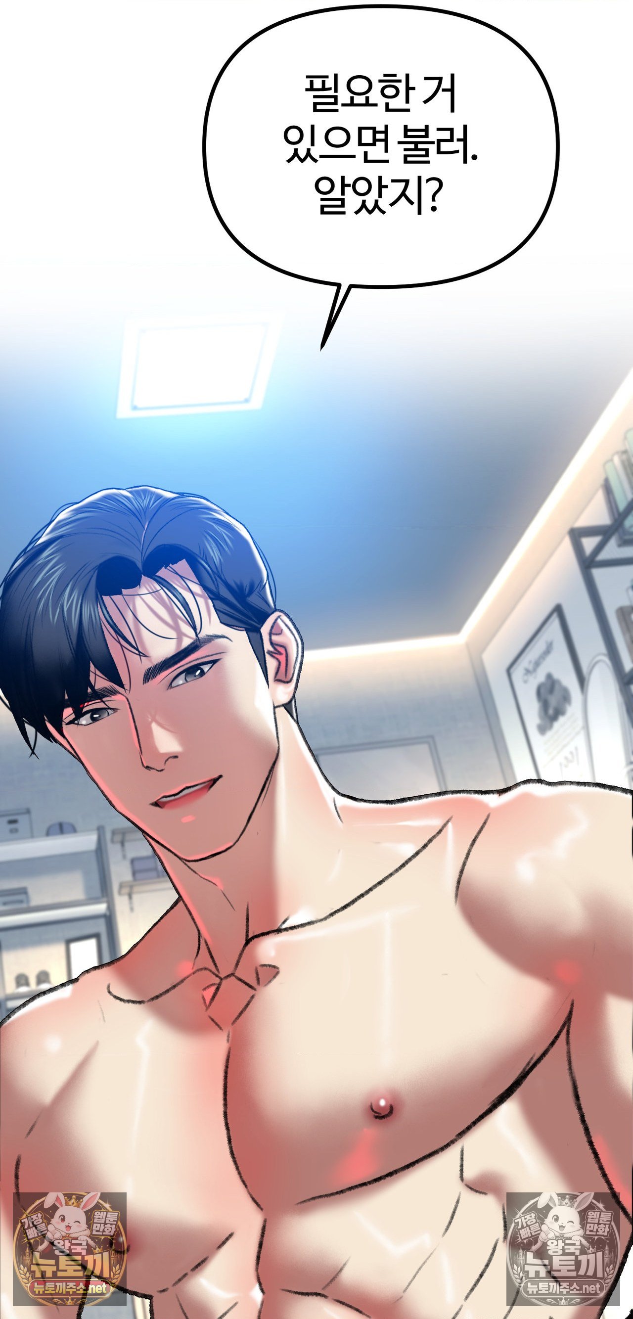 A pervert who only picks out perverts, Chapter 3, page 98