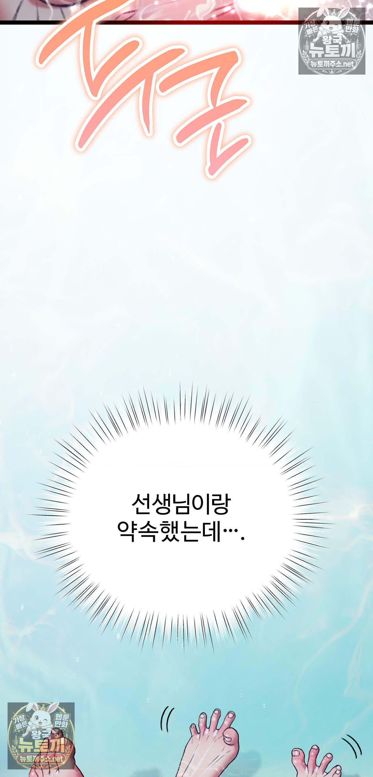 A pervert who only picks out perverts, Chapter 4, page 46