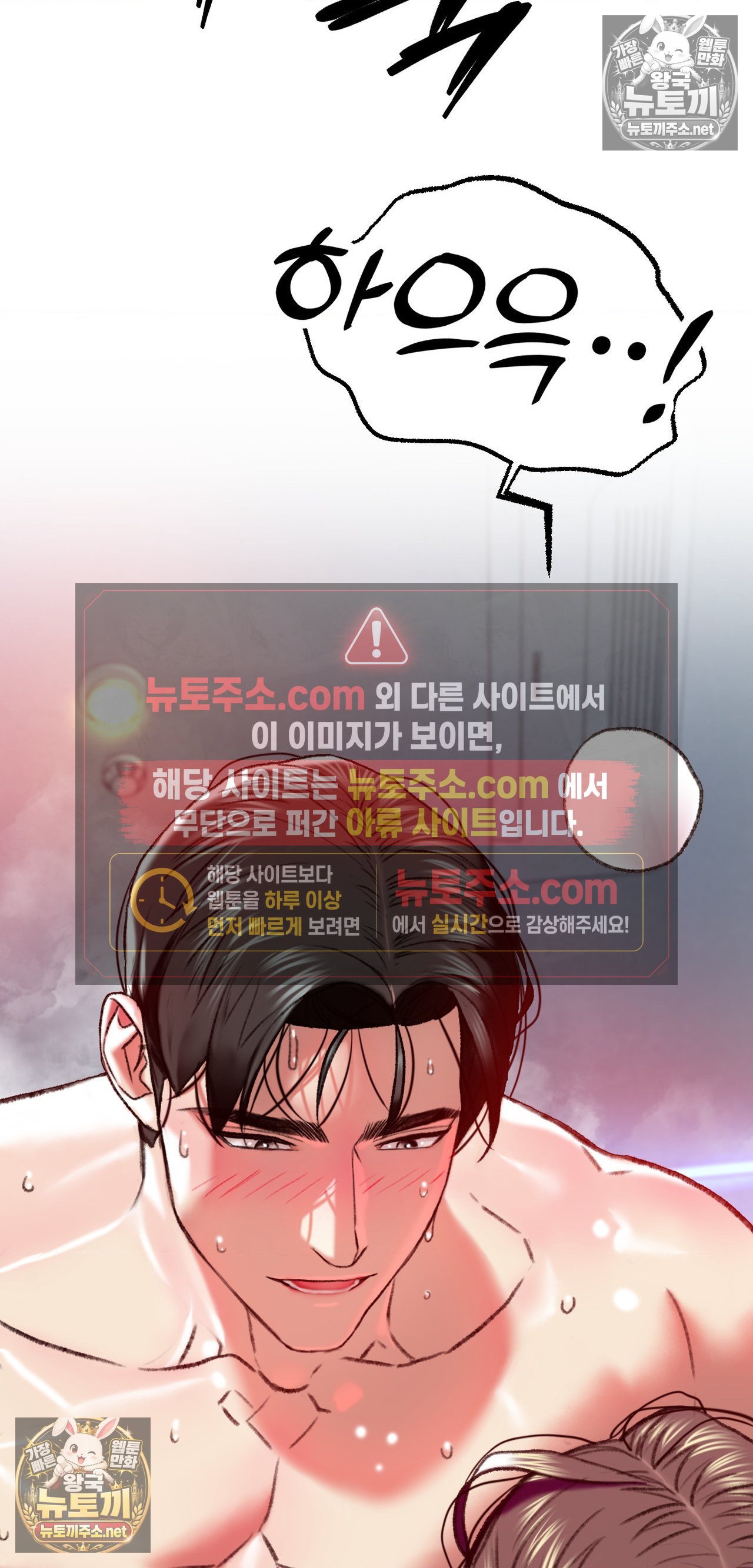 A pervert who only picks out perverts, Chapter 4, page 74