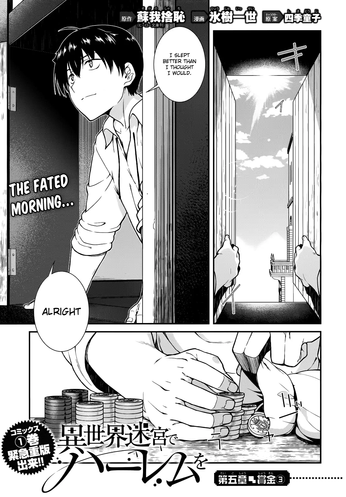 Isekai Meikyuu de Harem wo, Chapter 9, page 3