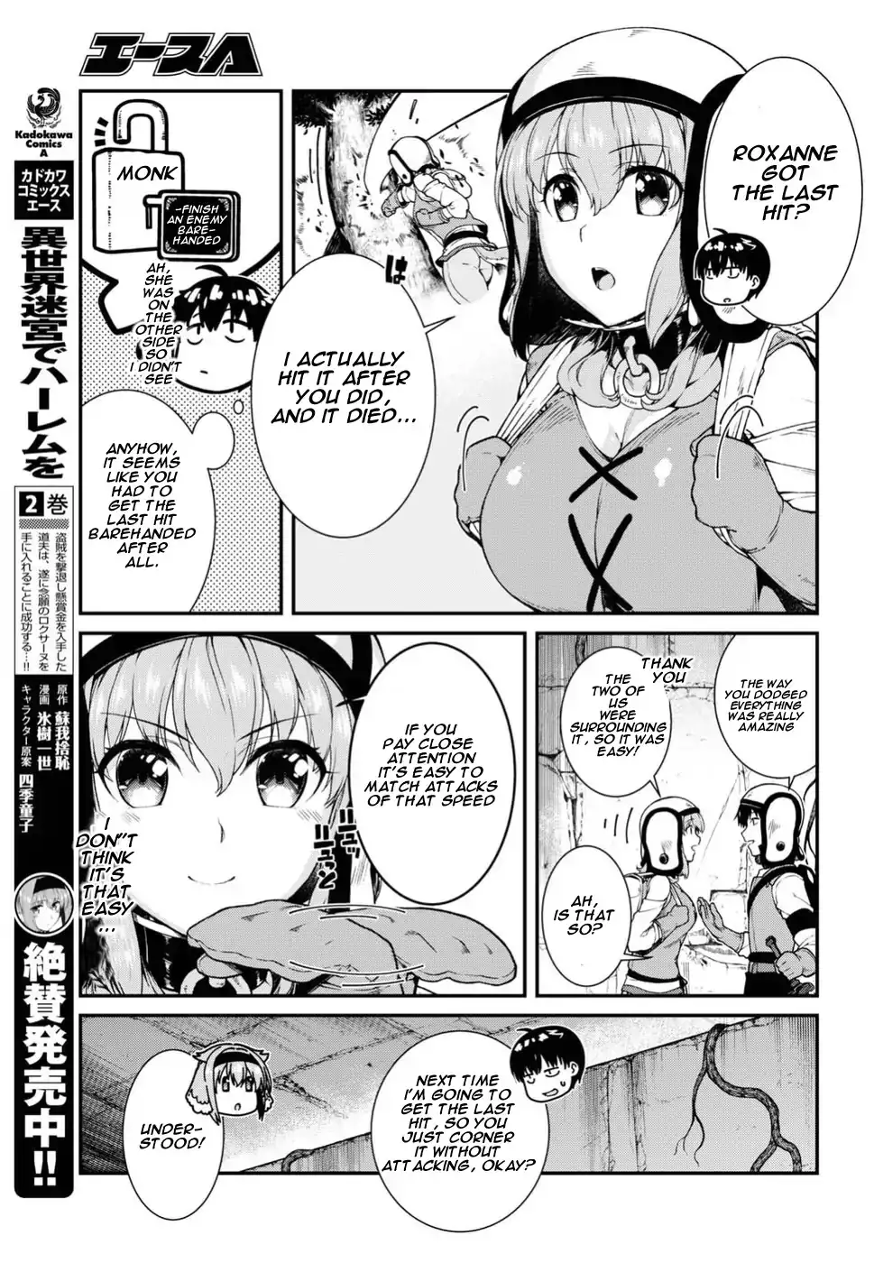 Isekai Meikyuu de Harem wo, Chapter 16, page 8