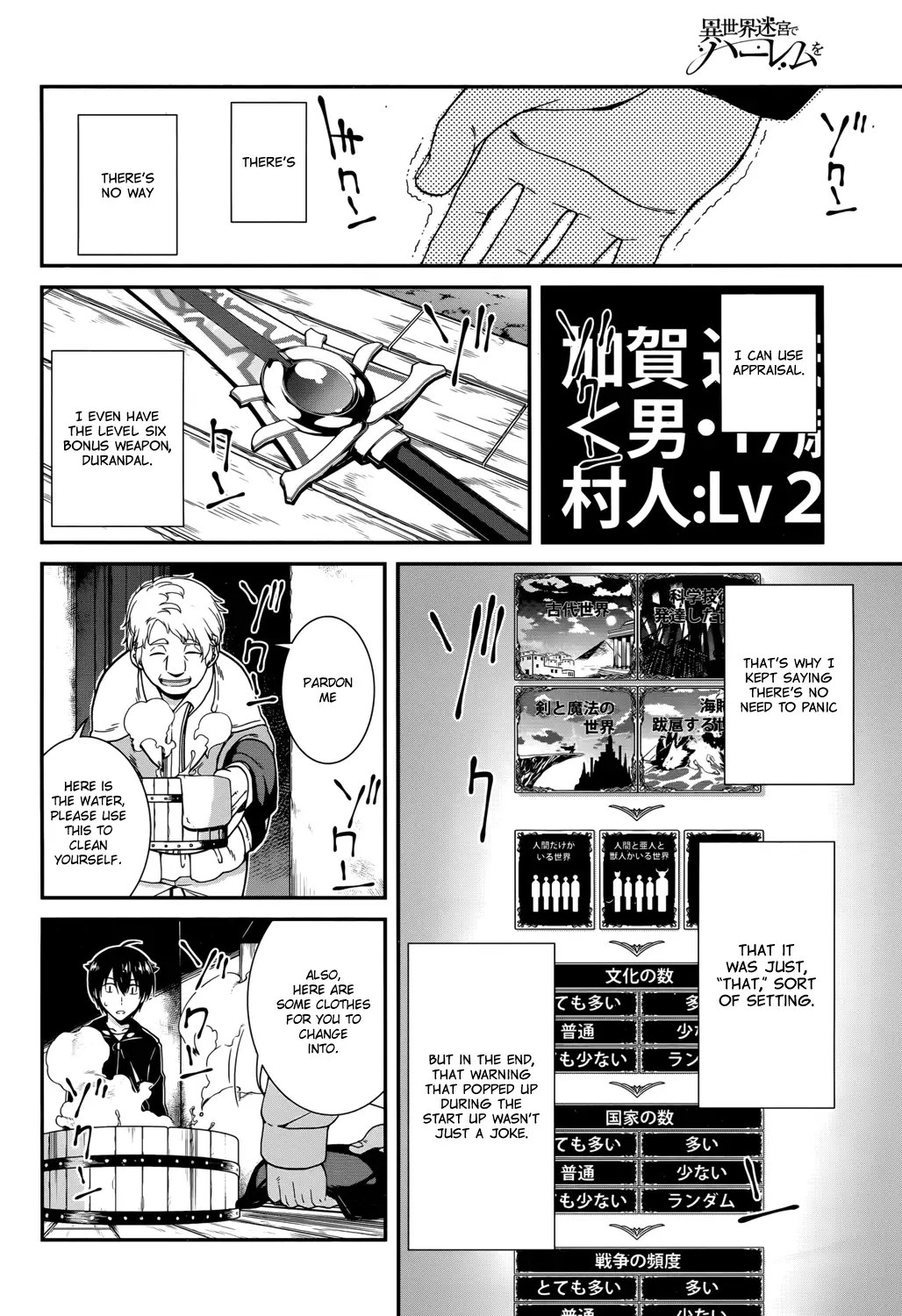 Isekai Meikyuu de Harem wo, Chapter 1, page 37