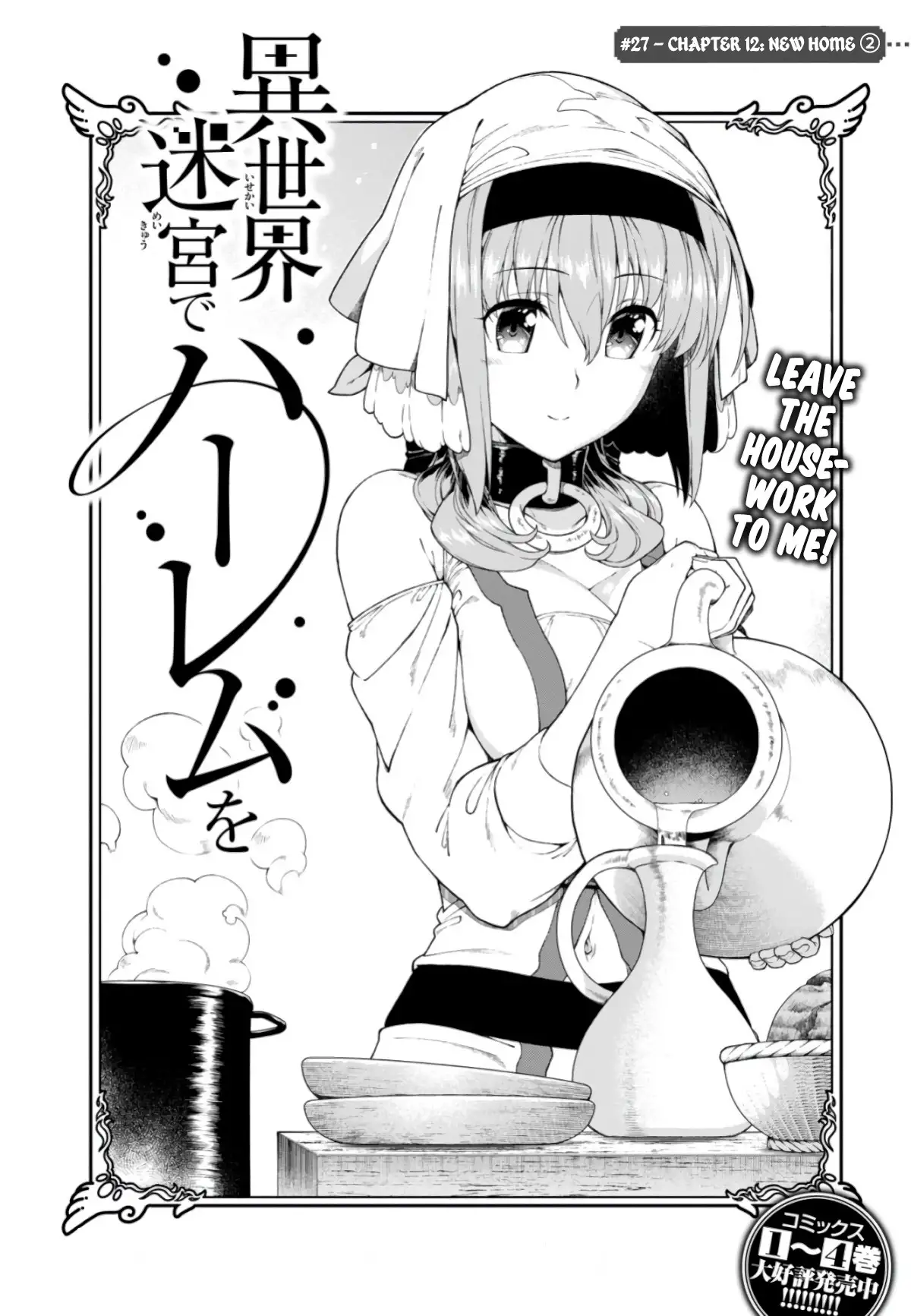 Isekai Meikyuu de Harem wo, Chapter 27, page 3