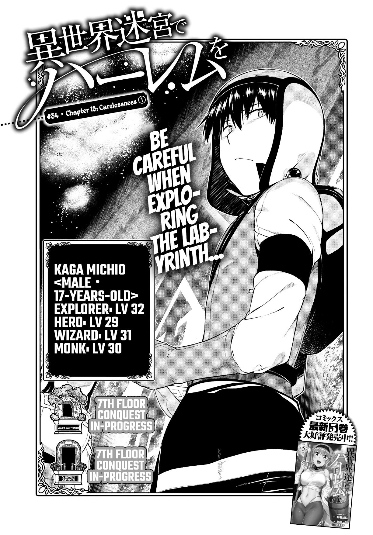 Isekai Meikyuu de Harem wo, Chapter 34, page 3