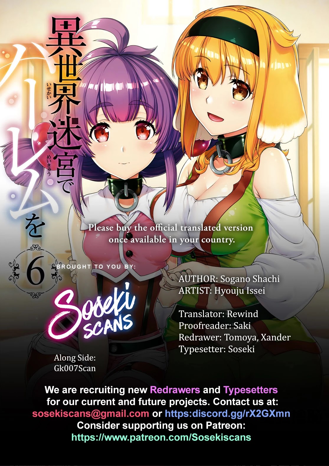 Isekai Meikyuu de Harem wo, Chapter 42, page 1