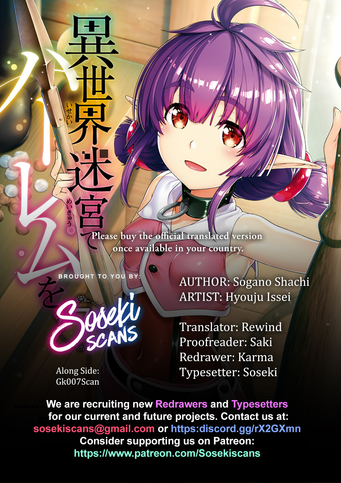Isekai Meikyuu de Harem wo, Chapter 54, page 1