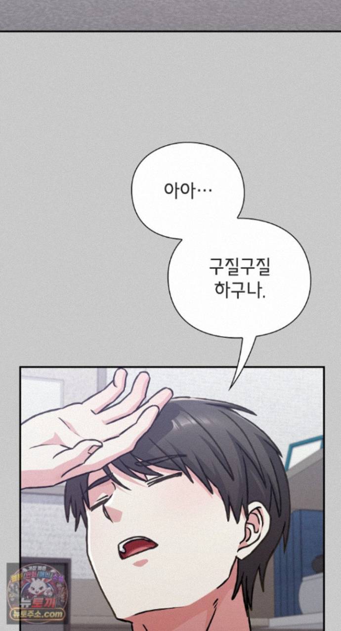 Heart Level, Chapter 29, page 29