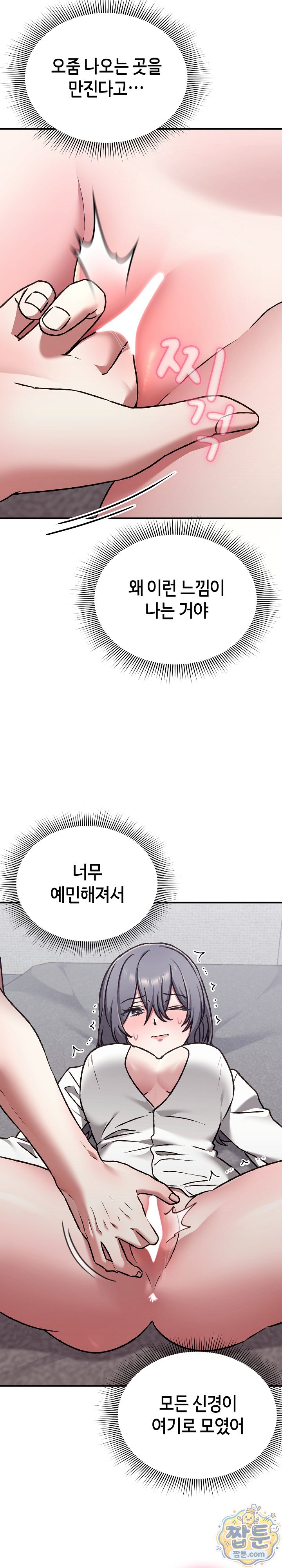 Heart Level, Chapter 35, page 3
