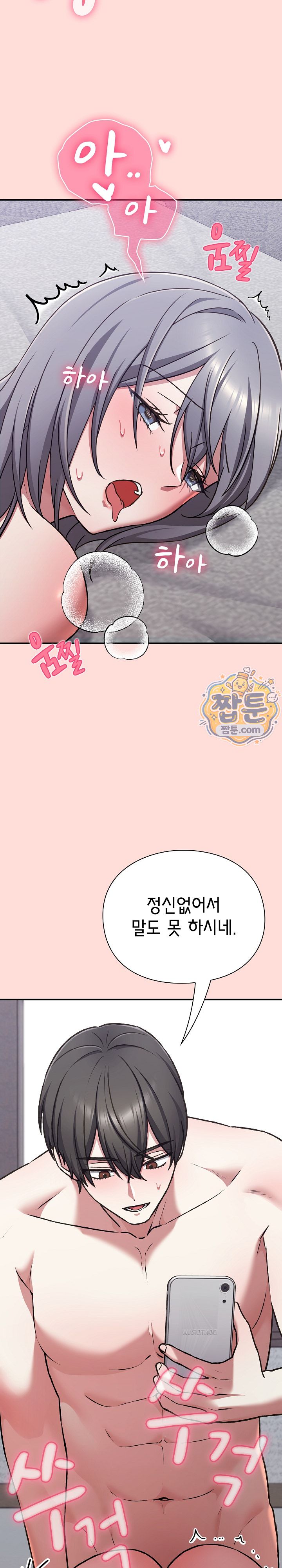 Heart Level, Chapter 37, page 3
