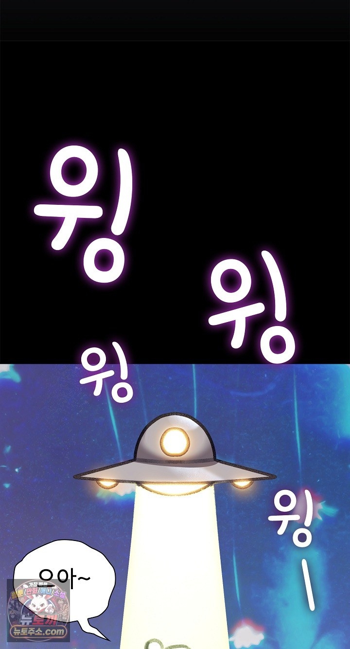 Heart Level, Chapter 24, page 38