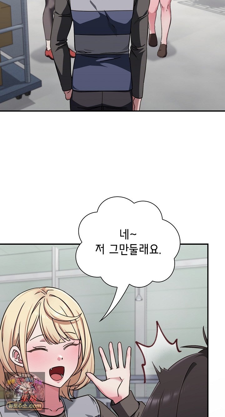 Heart Level, Chapter 24, page 6