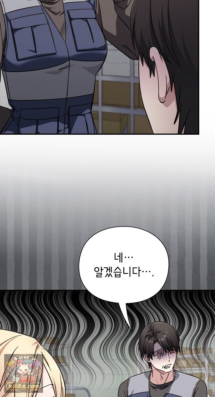 Heart Level, Chapter 24, page 7