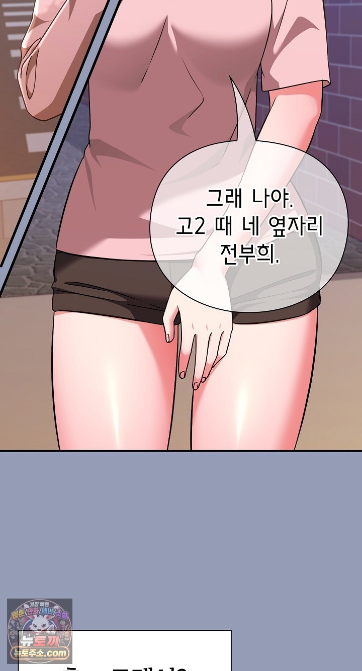 Heart Level, Chapter 24, page 65