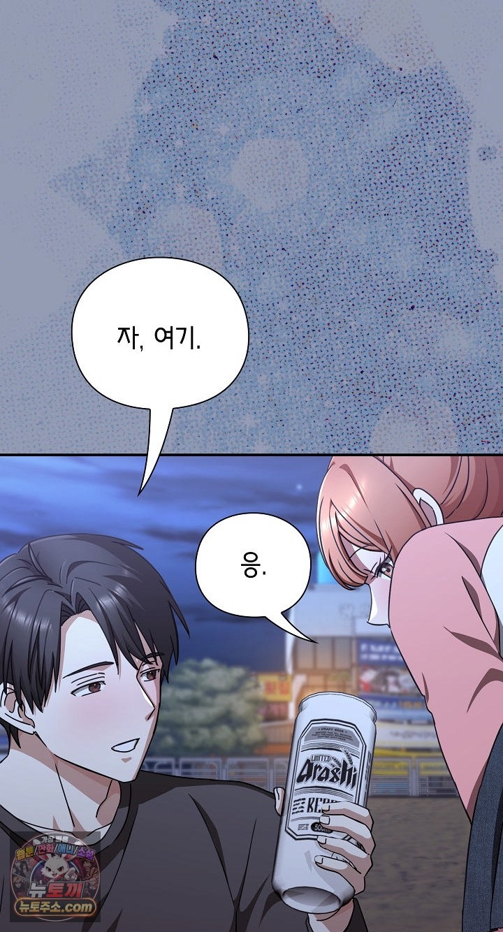 Heart Level, Chapter 24, page 87
