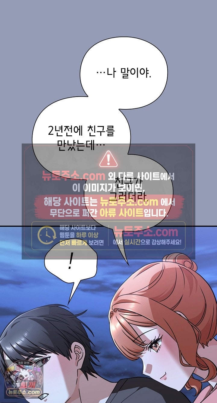 Heart Level, Chapter 24, page 93