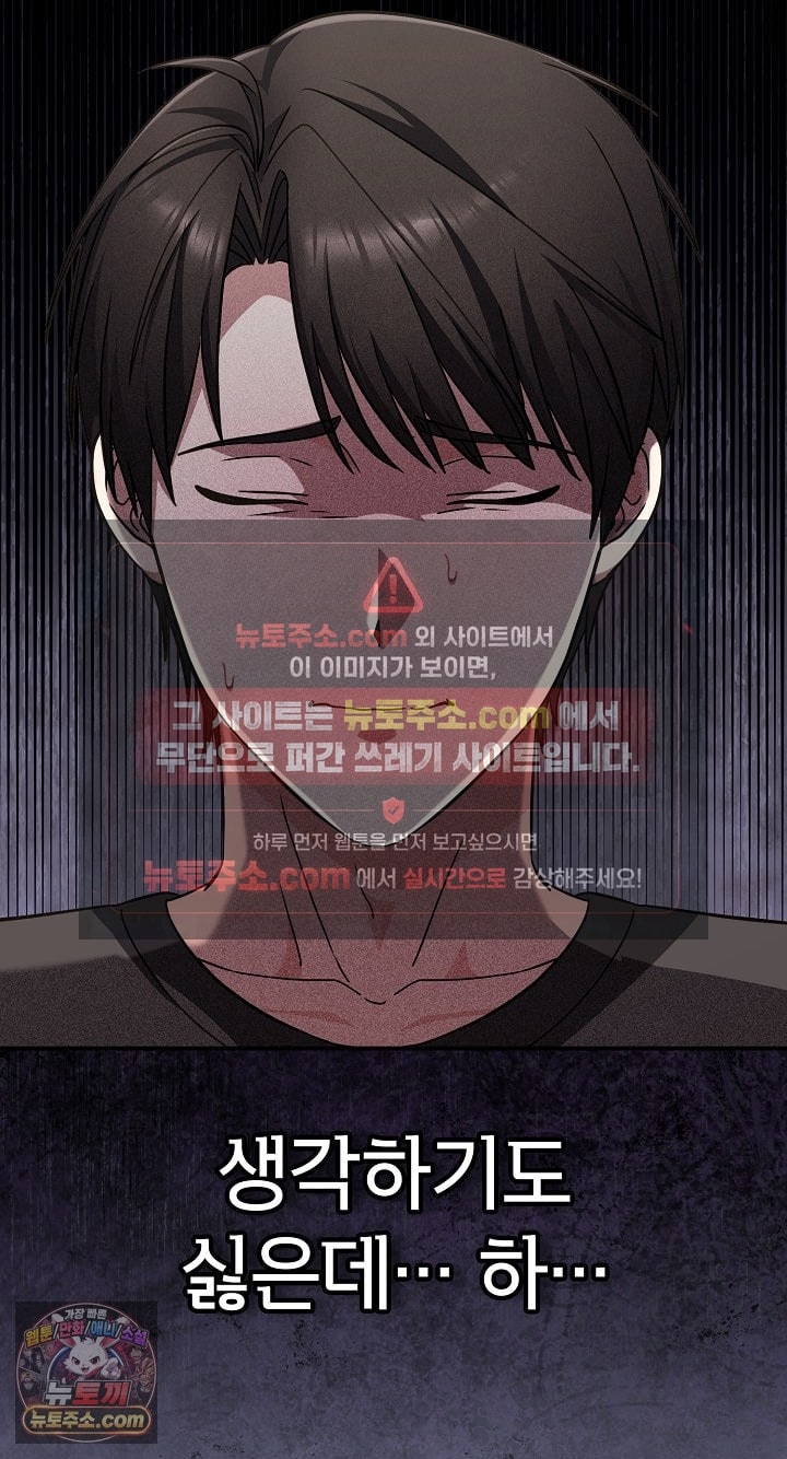 Heart Level, Chapter 24, page 98